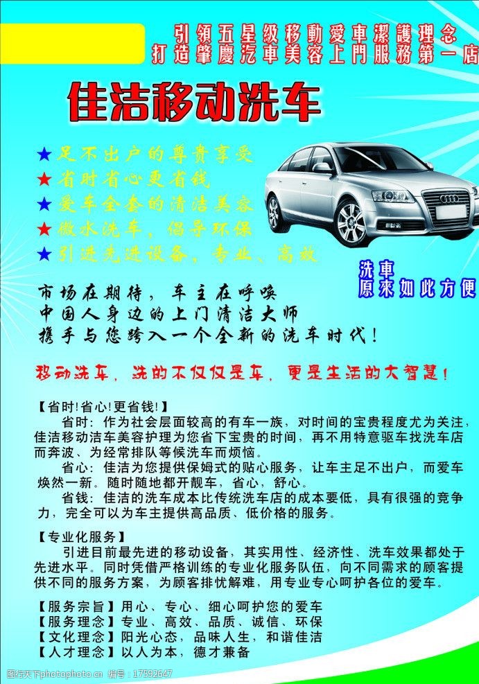 讓您的愛車煥然一新——專業汽車美容服務，打造極致駕乘體驗