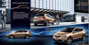 心動優惠，即刻擁有新款逍客！